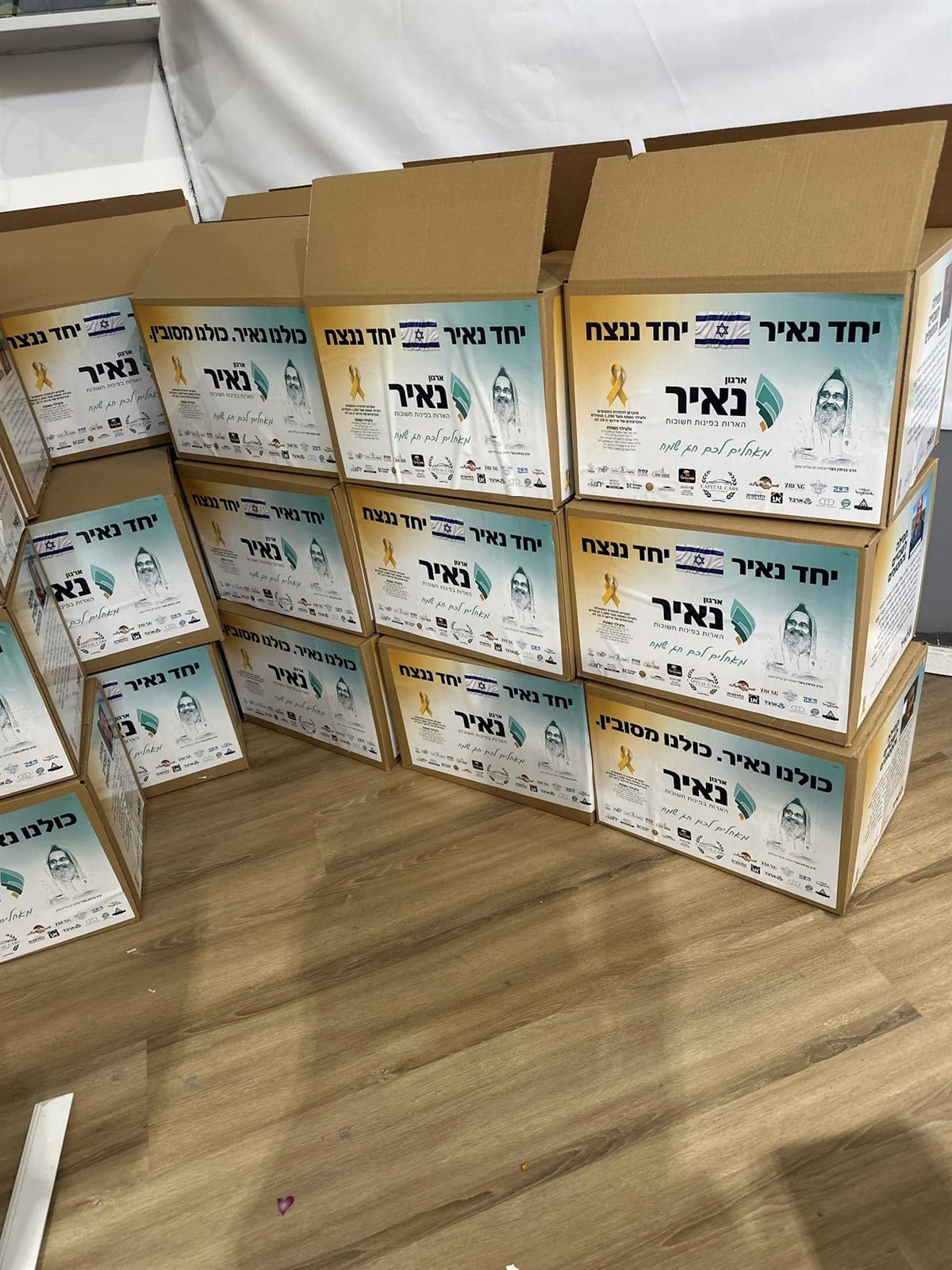 סלי מזון ארוזים ומסודרים כחלק מההכנות לקראת חג הפסח